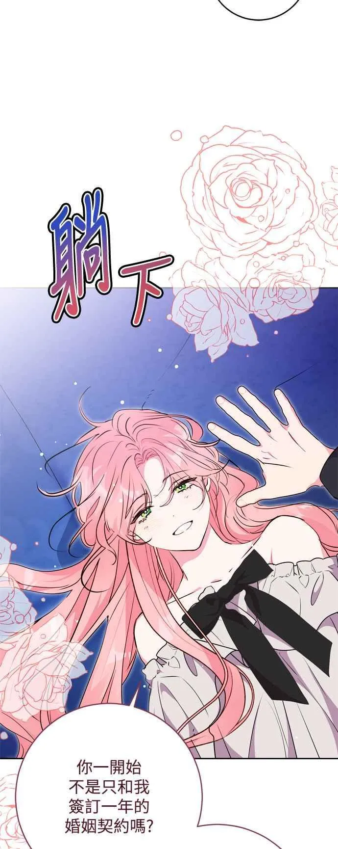 第69话 第51页