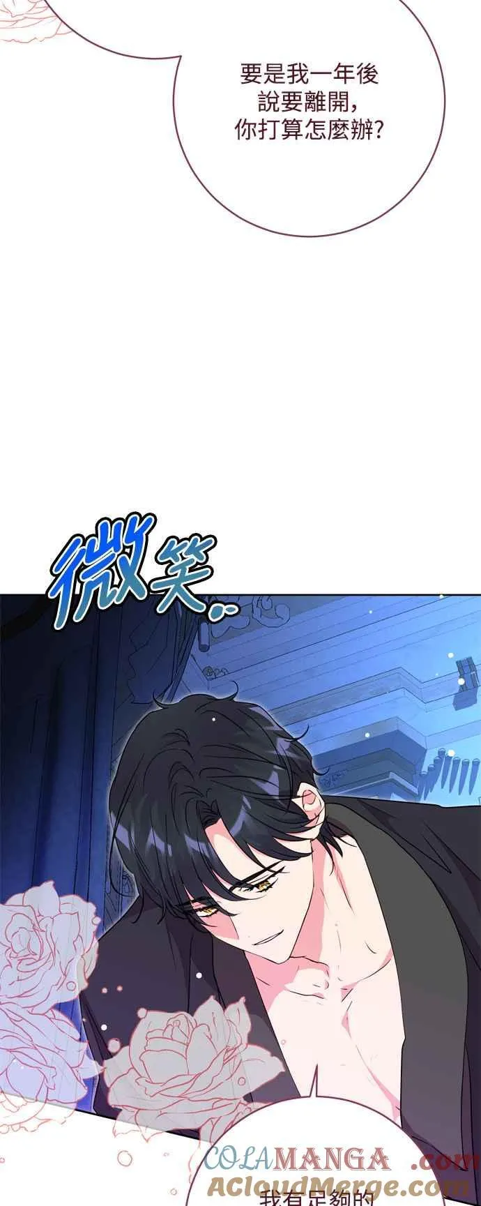 第69话 第52页