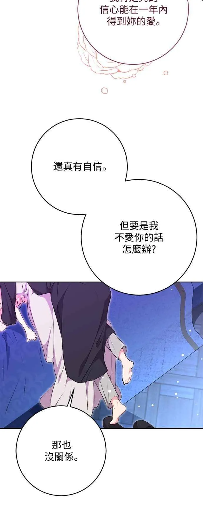 第69话 第53页