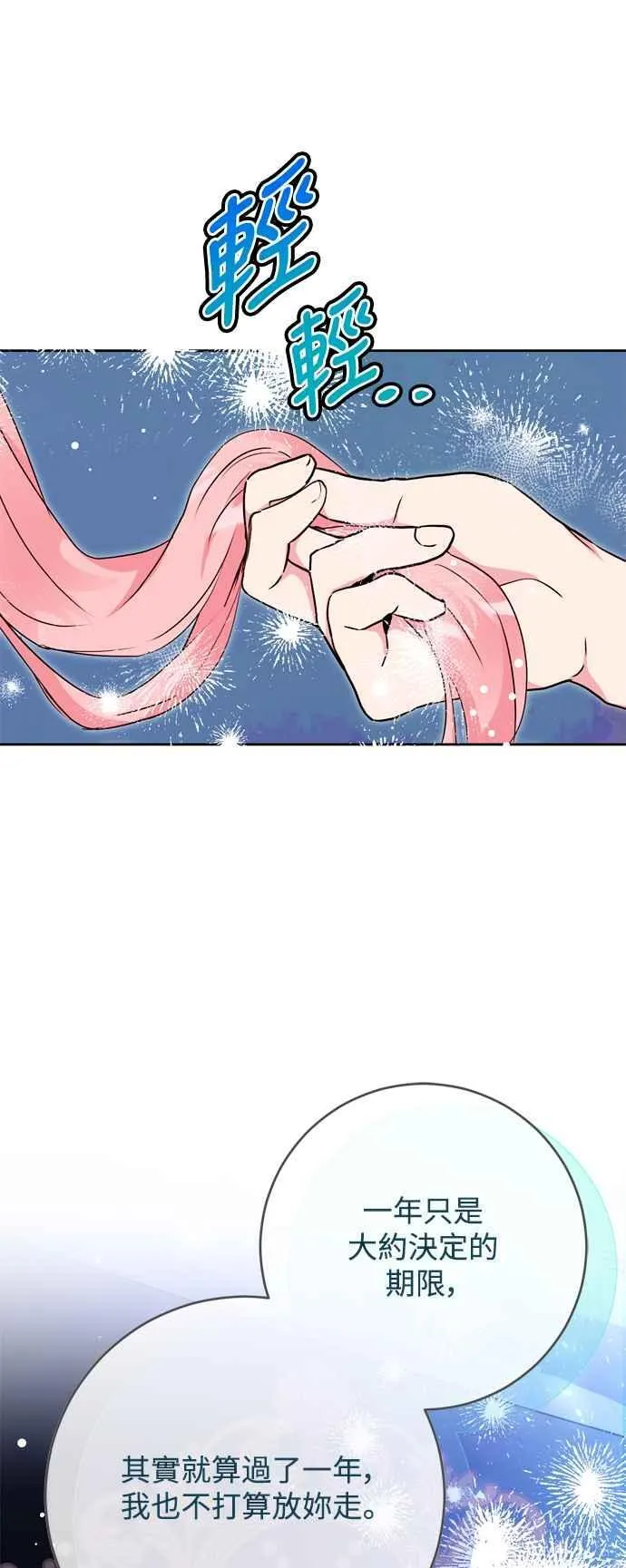 第69话 第54页