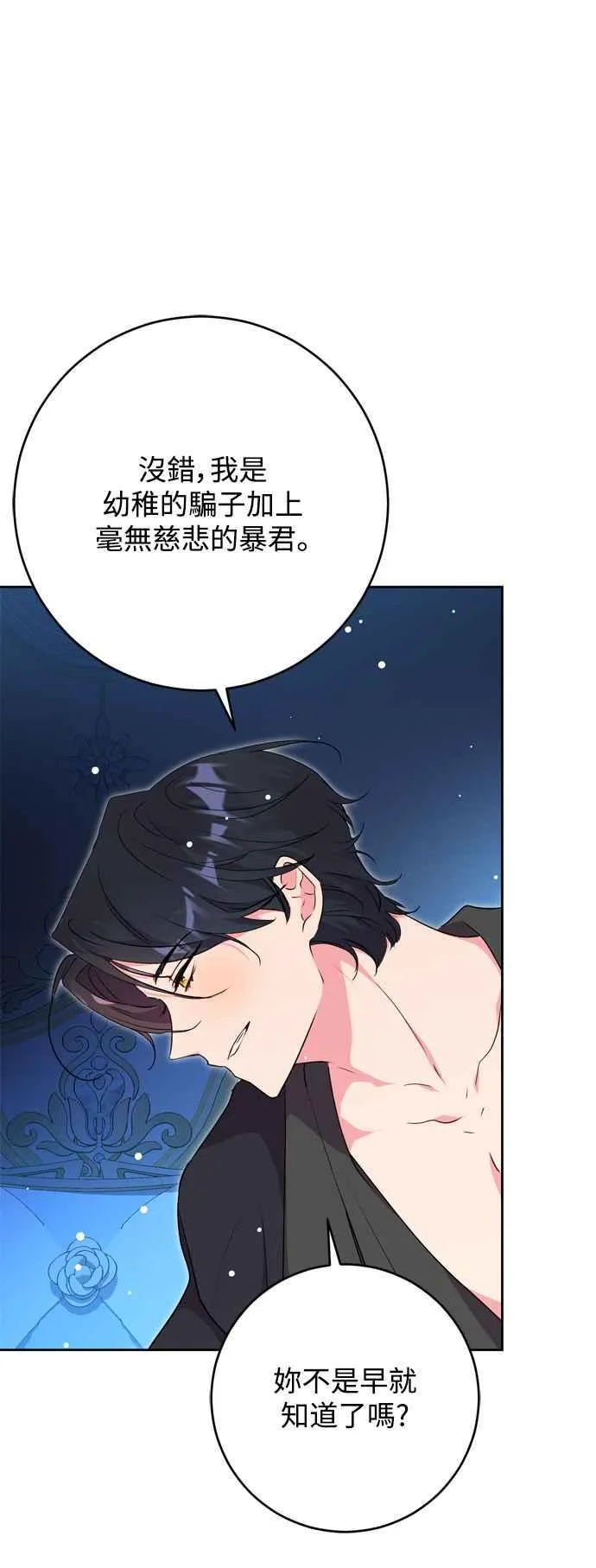 第69话 第57页