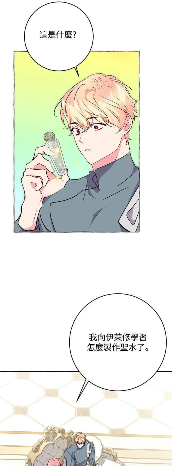 第70话 第2页