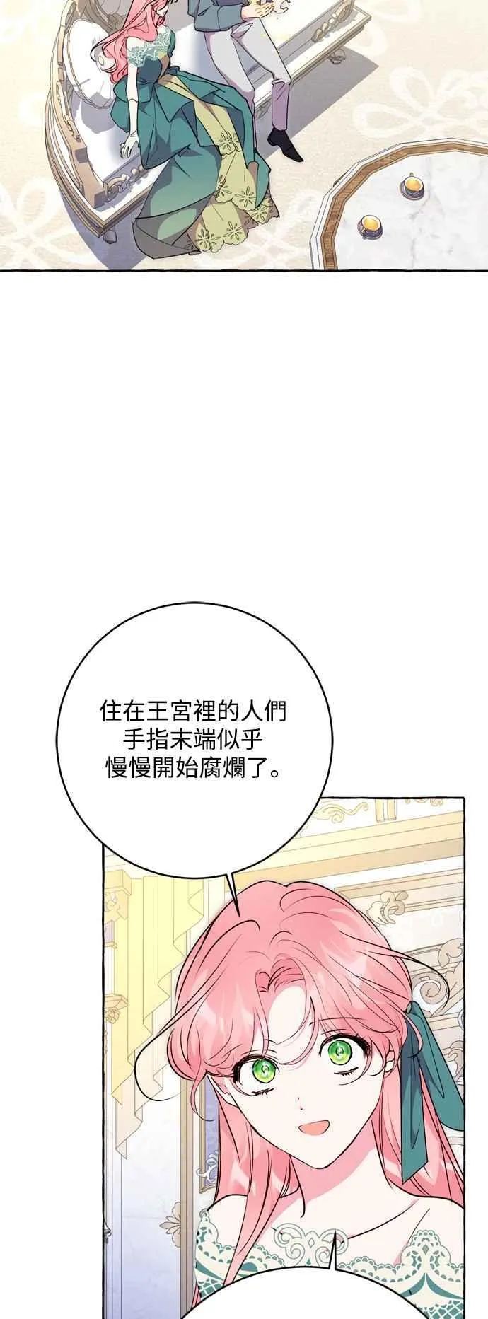 第70话 第3页
