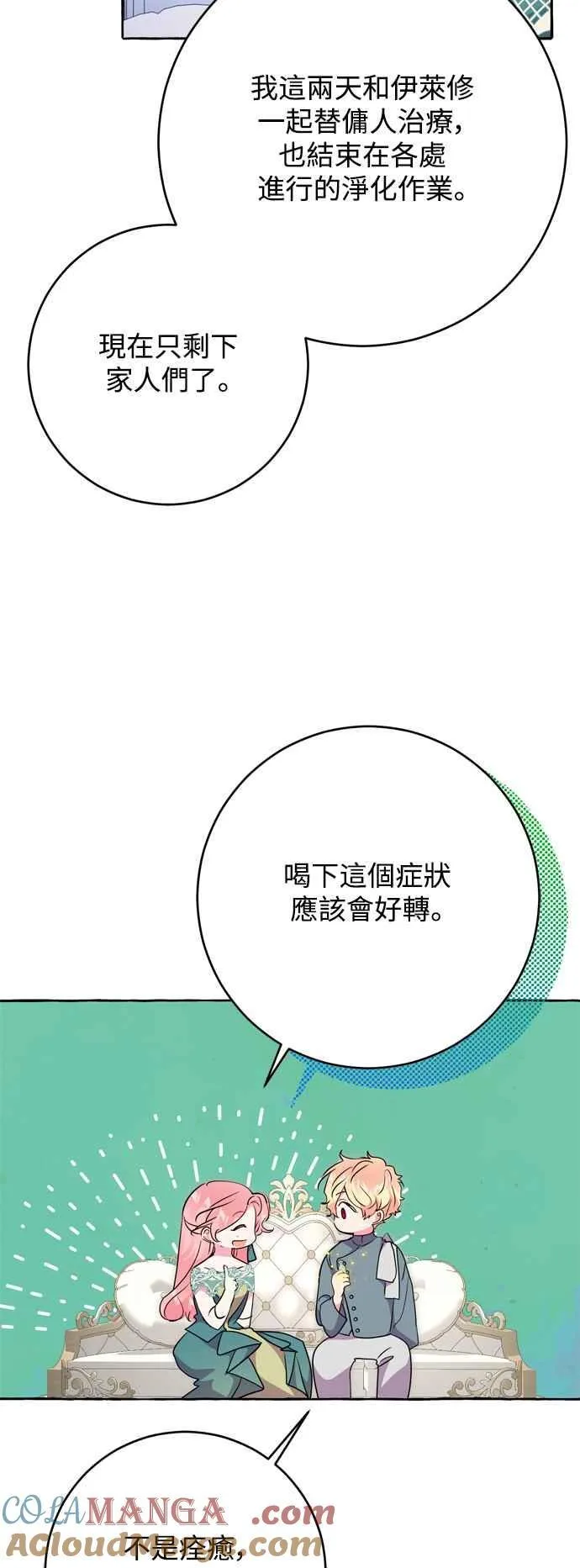第70话 第4页