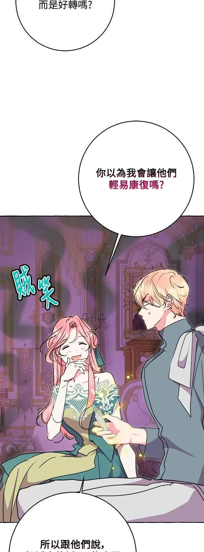 第70话 第5页