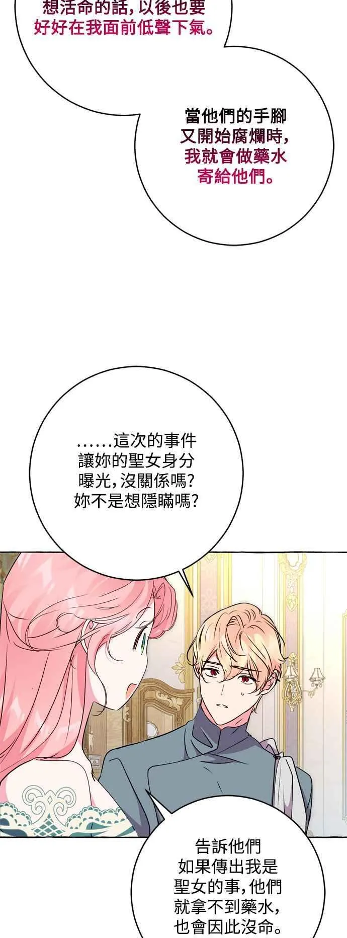 第70话 第6页