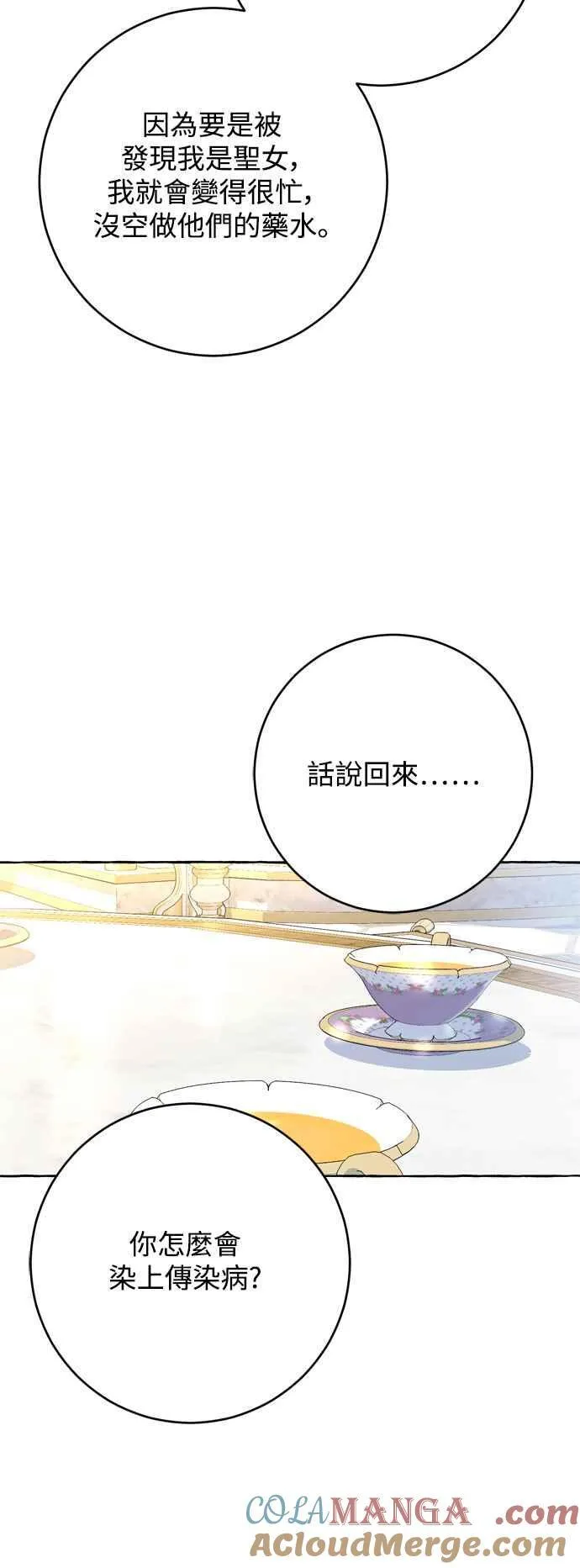 第70话 第7页