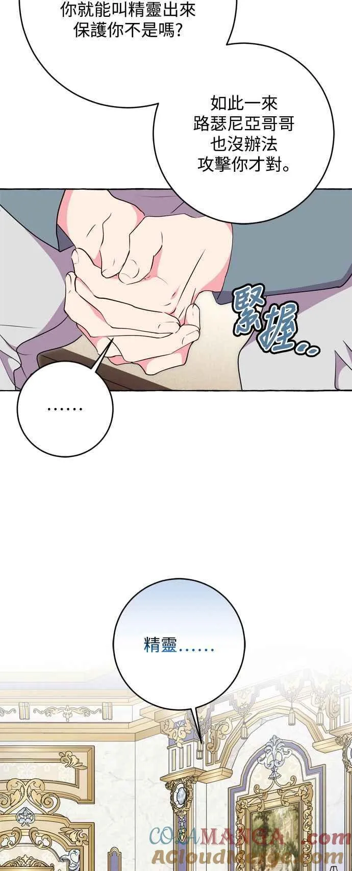 第70话 第10页