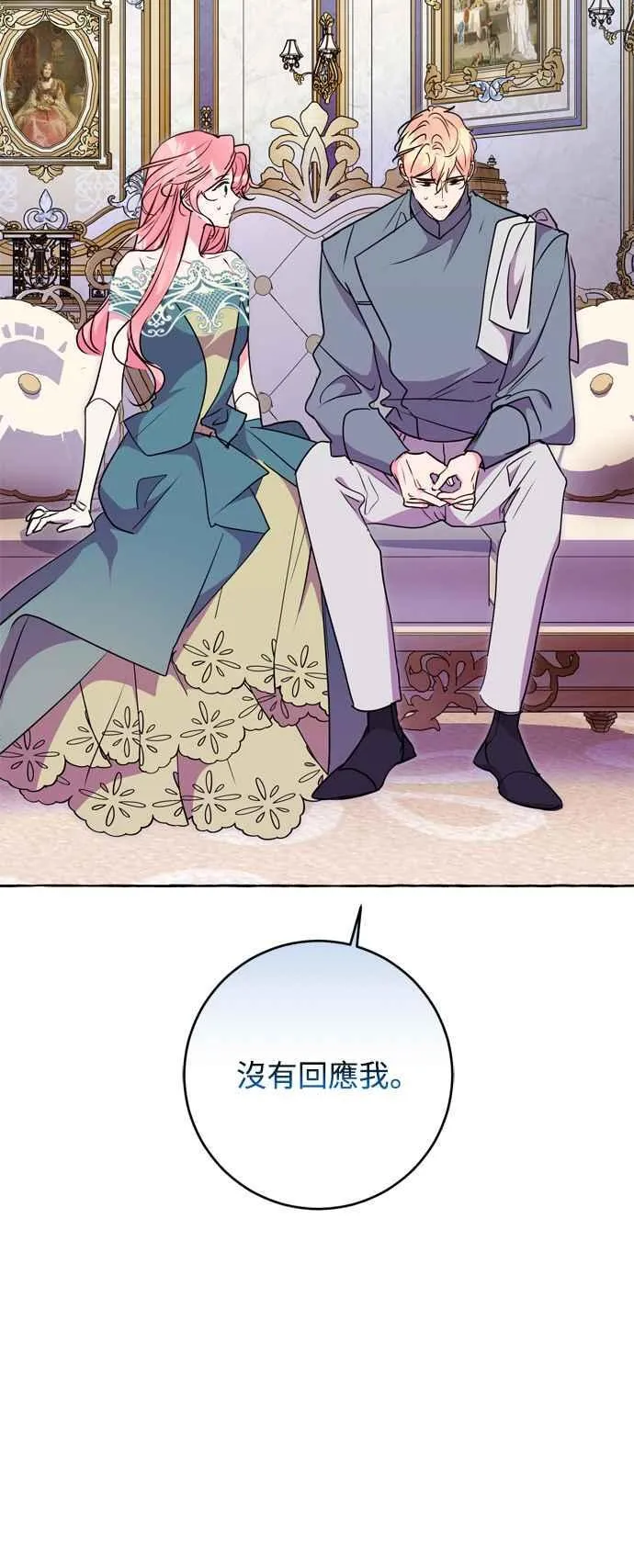 第70话 第11页