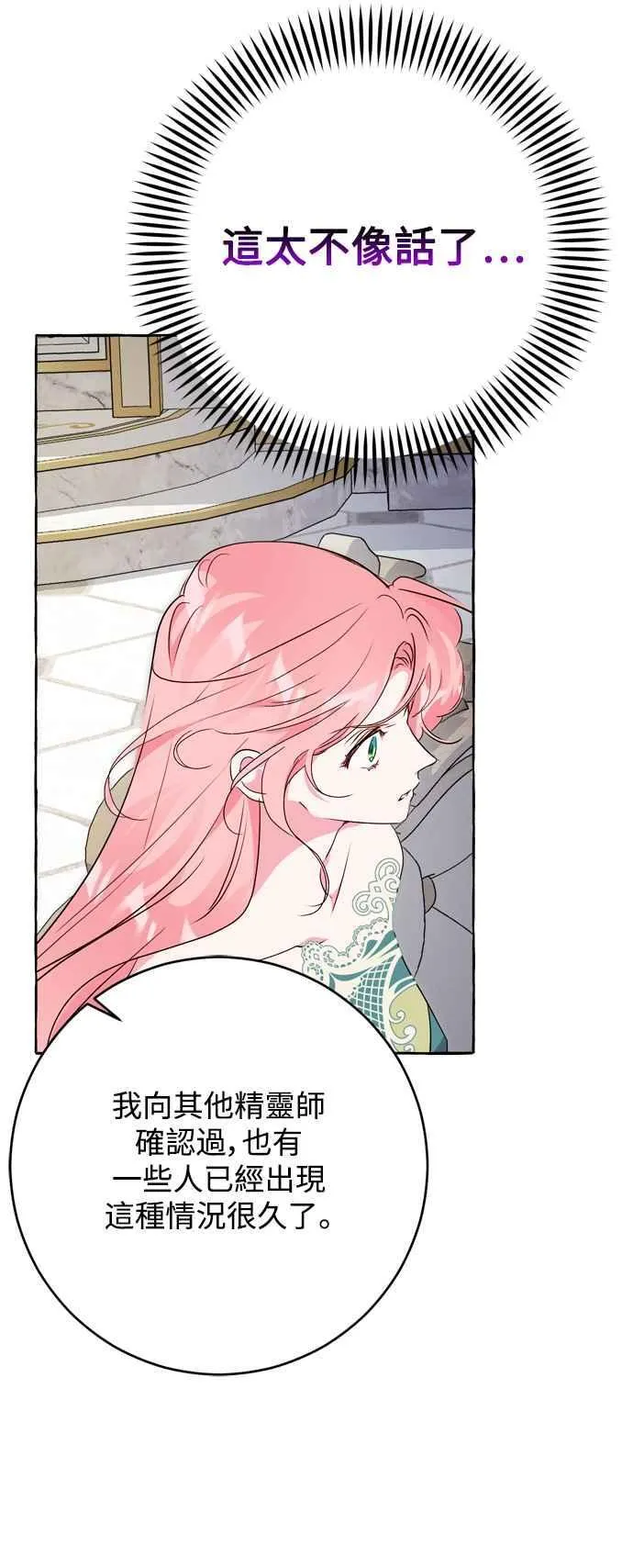 第70话 第14页