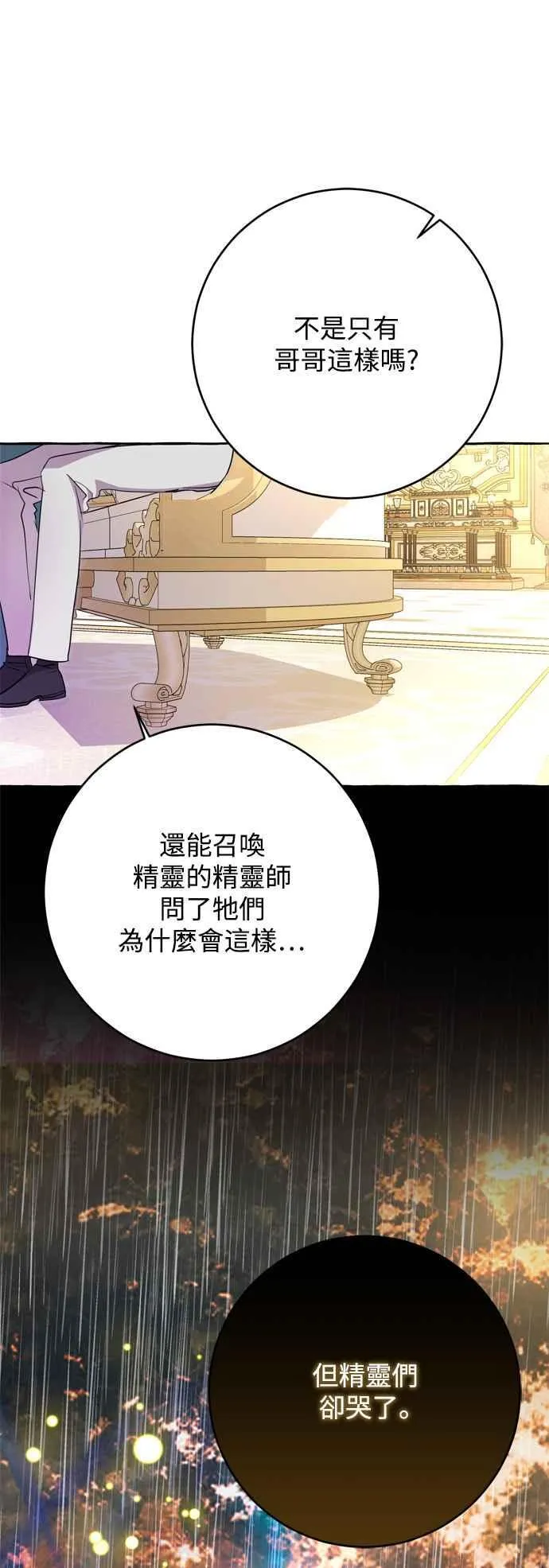 第70话 第15页
