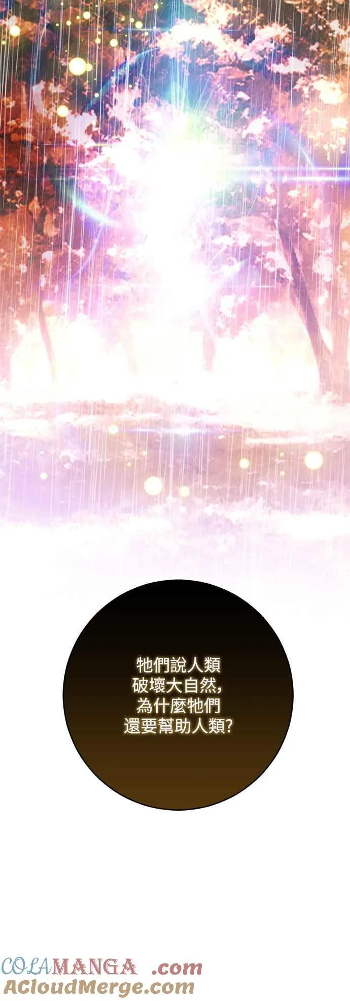 第70话 第16页