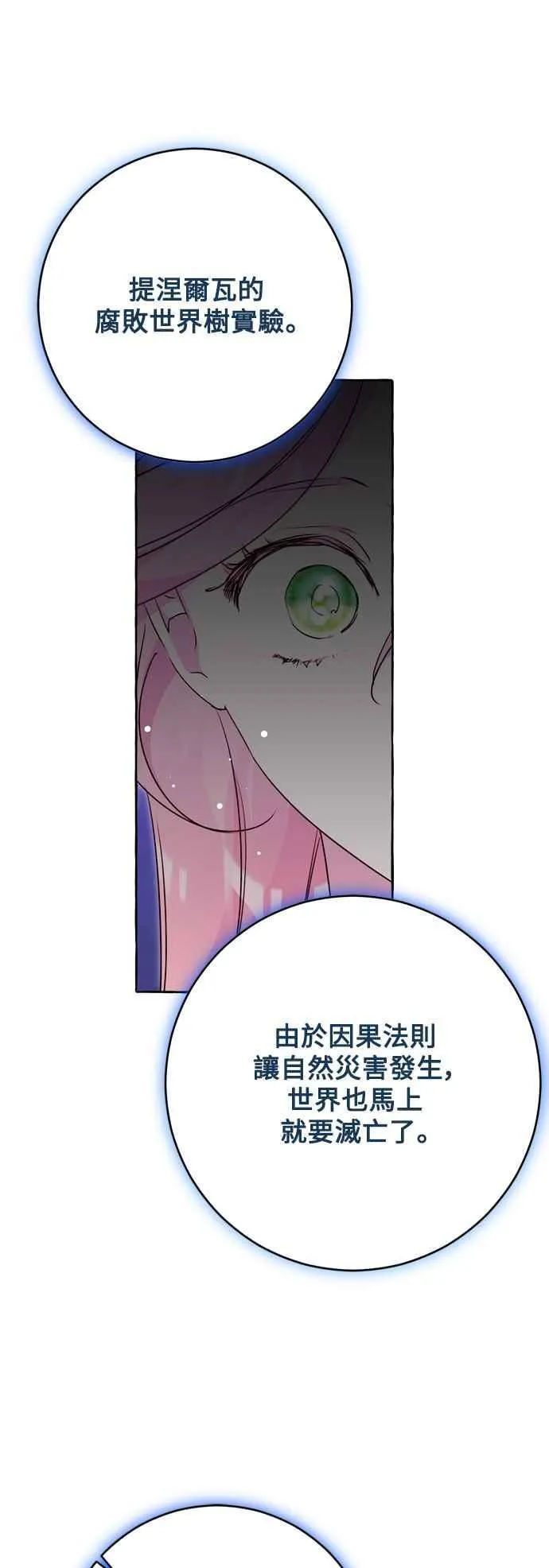第70话 第18页