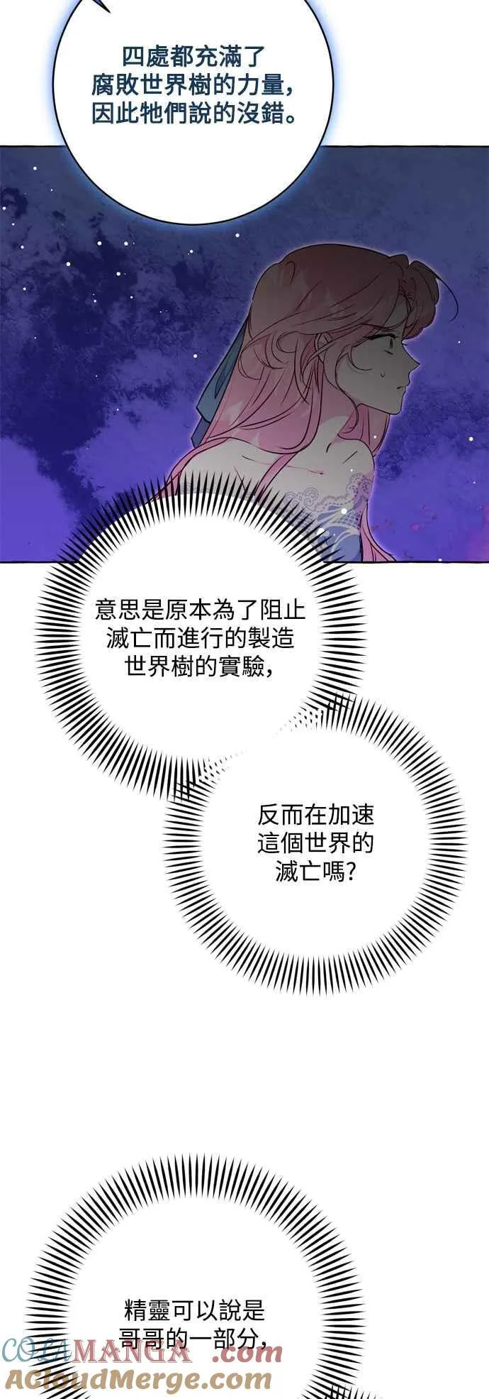 第70话 第19页