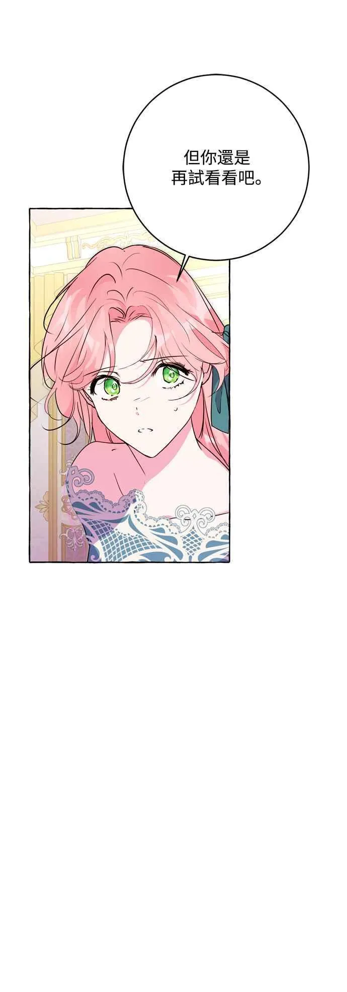 第70话 第21页