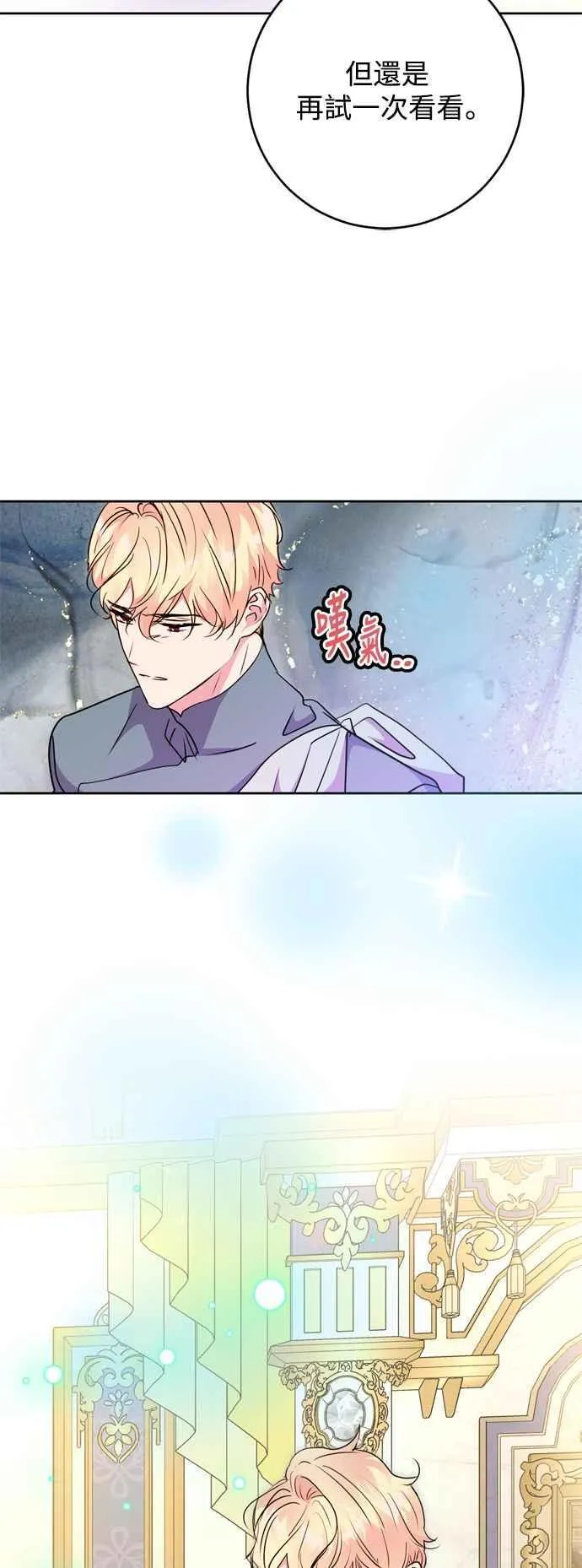 第70话 第23页