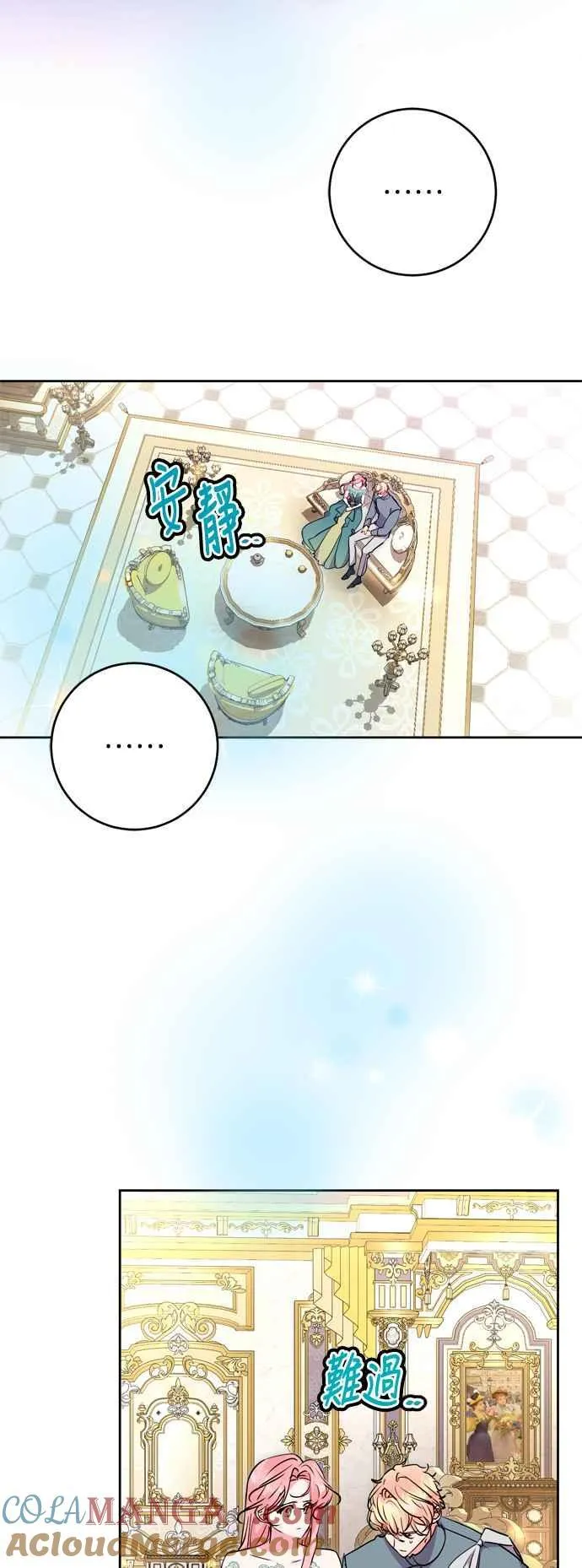第70话 第25页