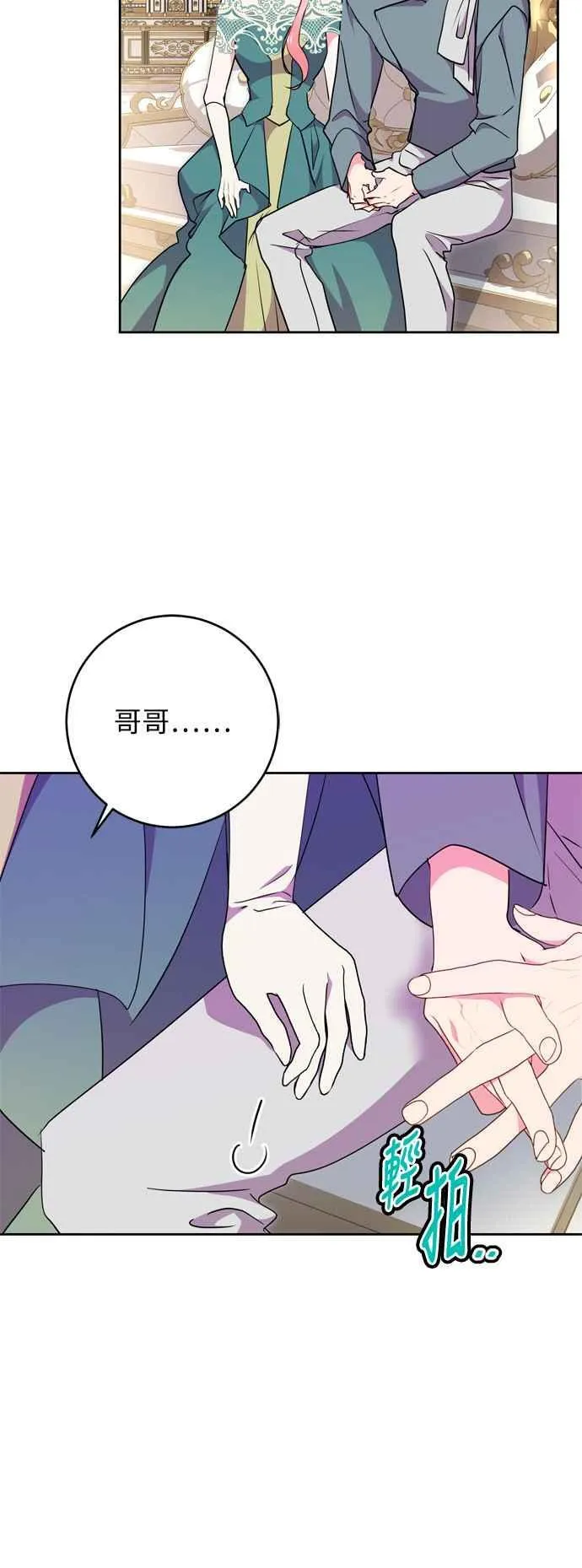 第70话 第26页