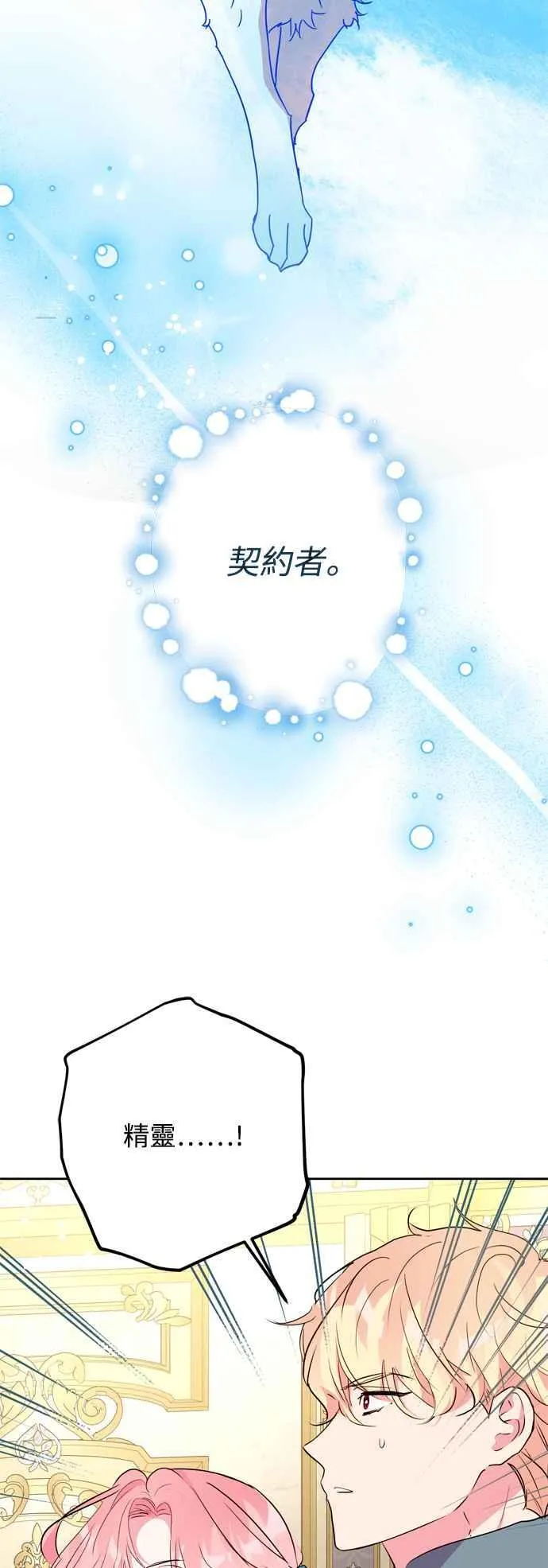 第70话 第29页