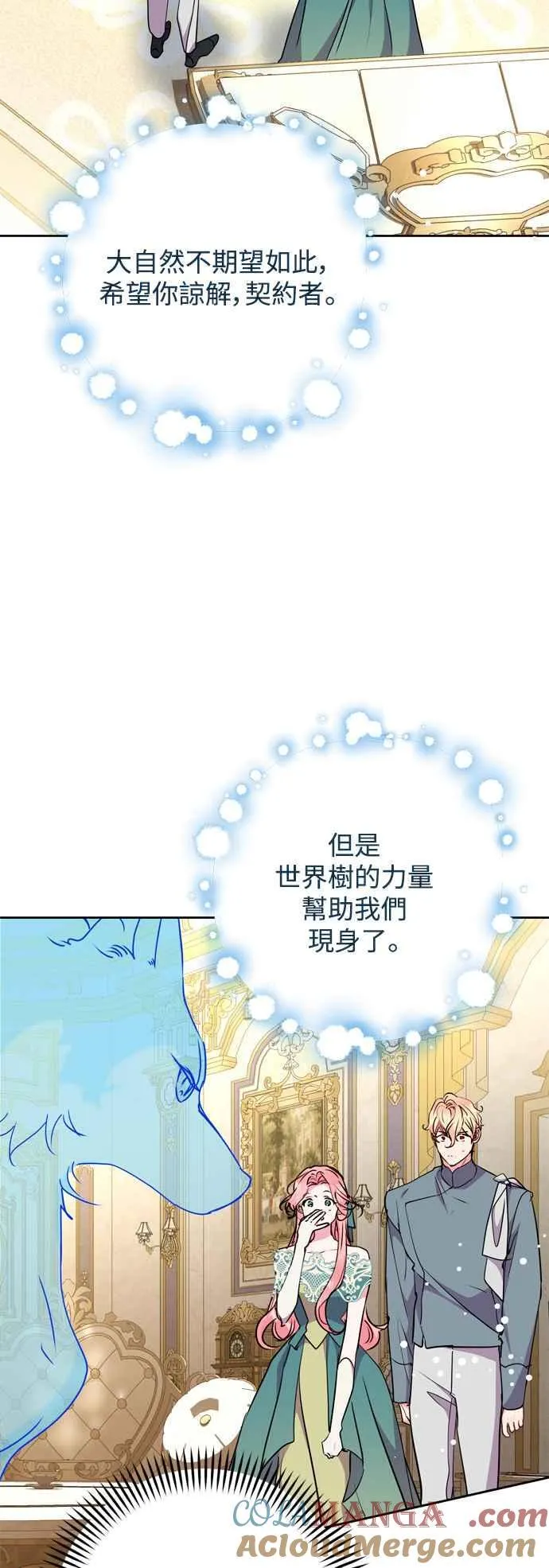 第70话 第31页