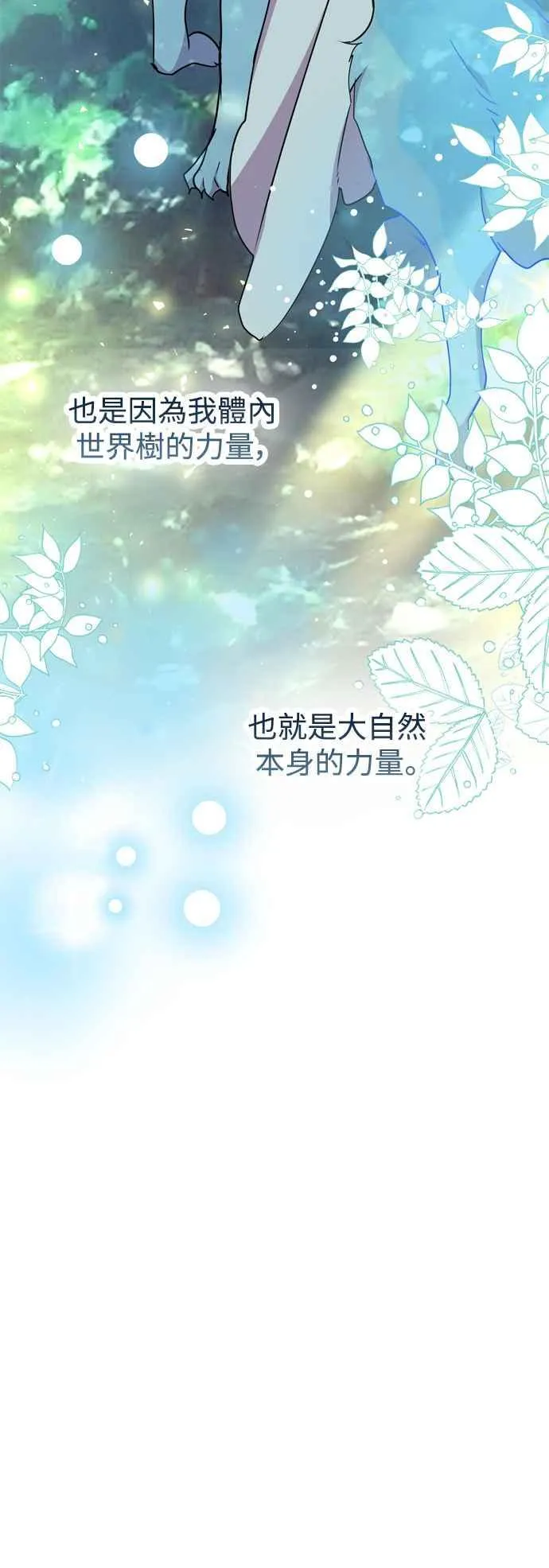 第70话 第33页