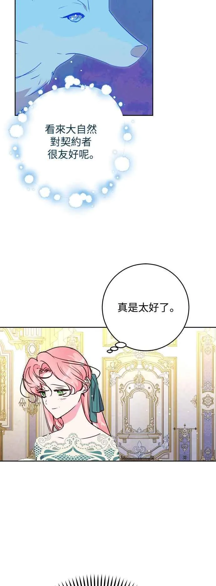 第70话 第36页