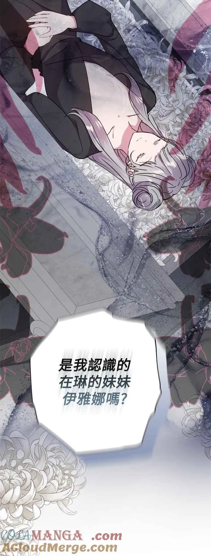 第70话 第43页