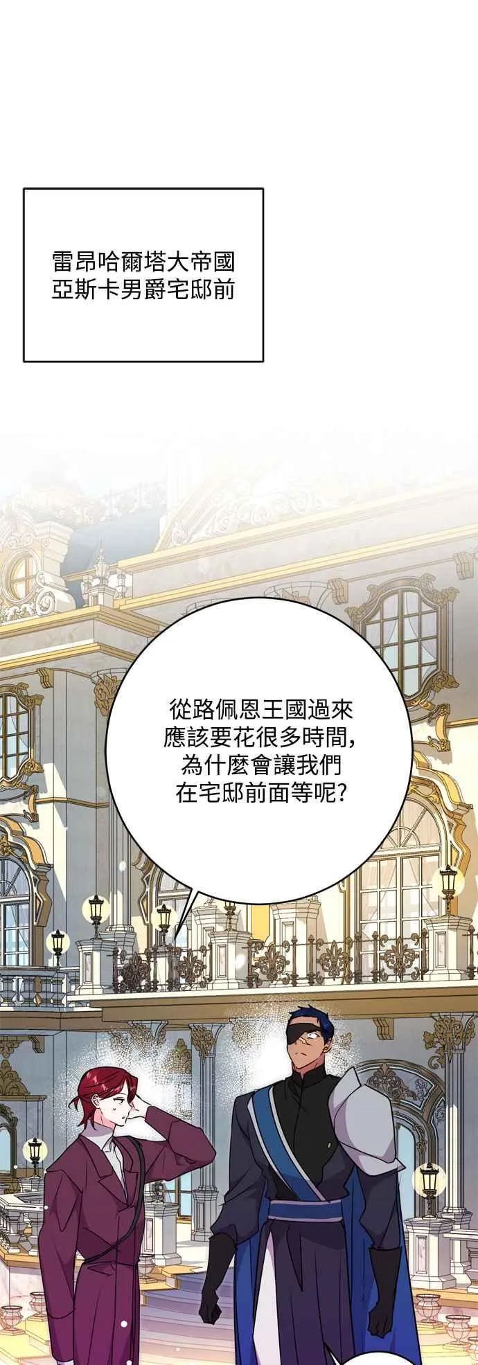 第70话 第48页