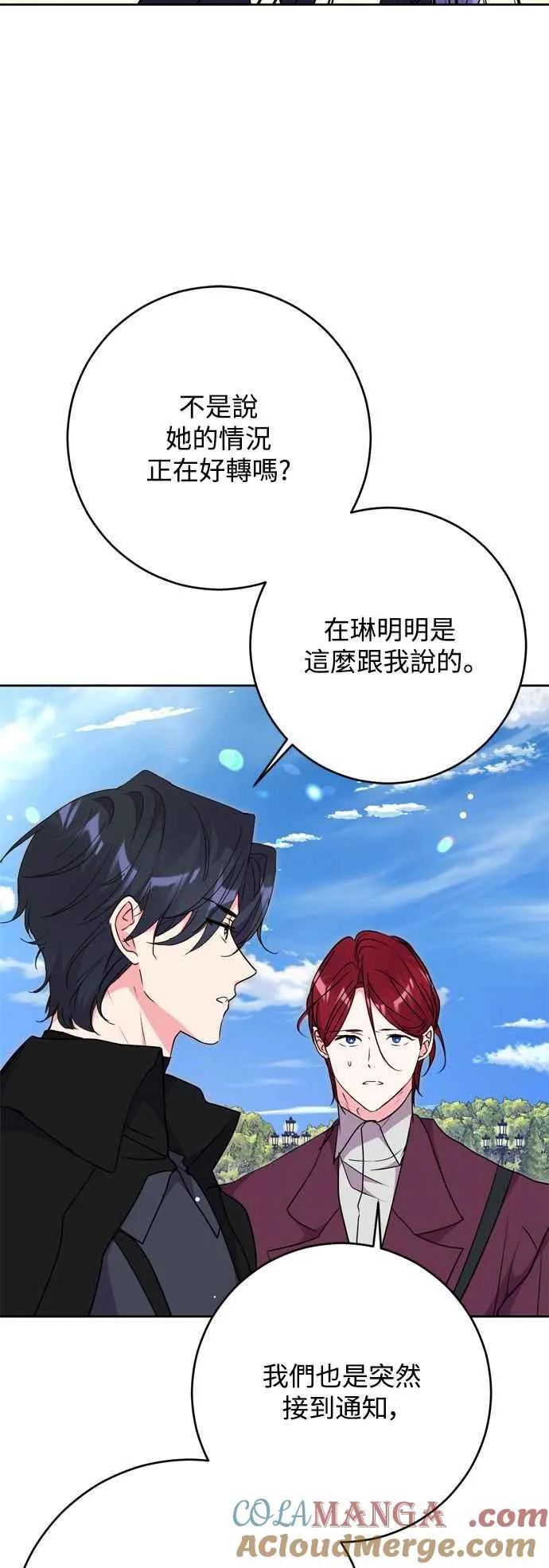 第70话 第52页