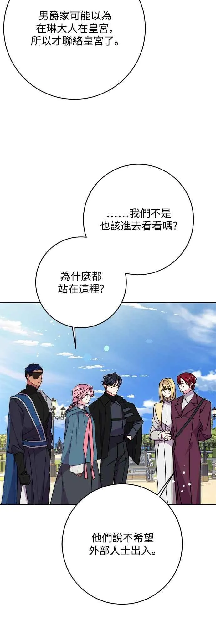 第70话 第53页