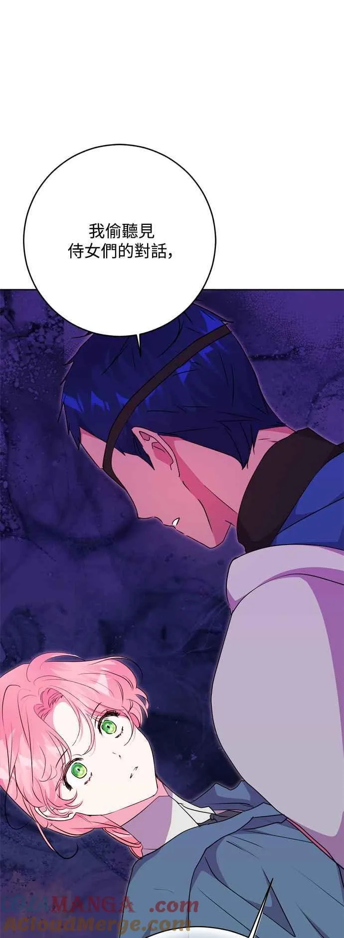 第70话 第55页