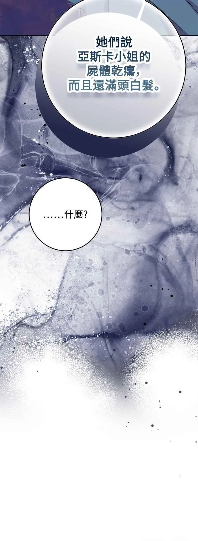 第70话 第56页