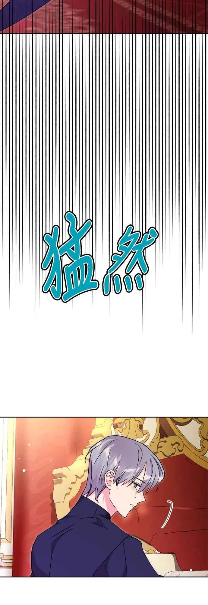 第71话 第2页