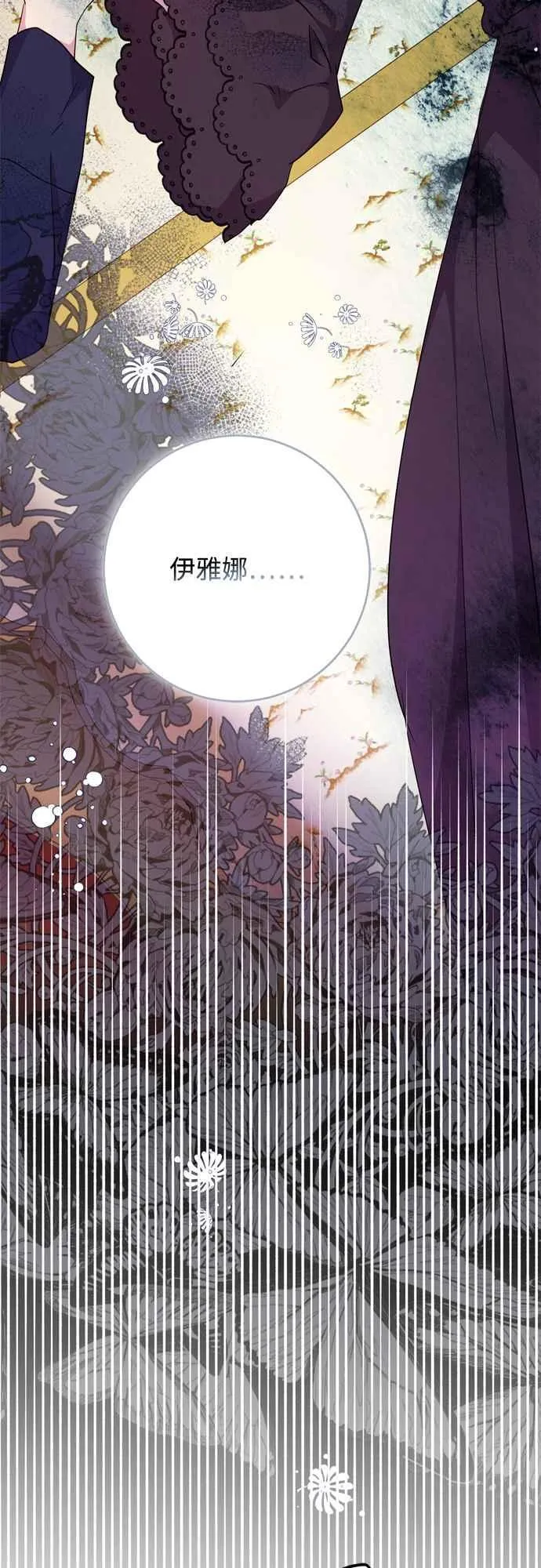 第71话 第6页