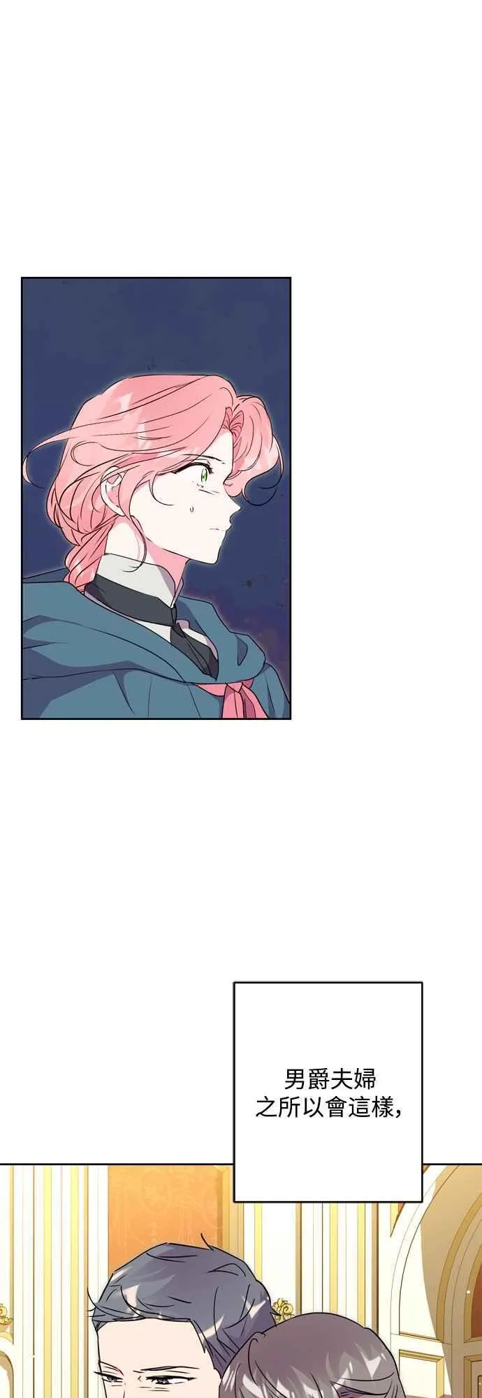第71话 第8页
