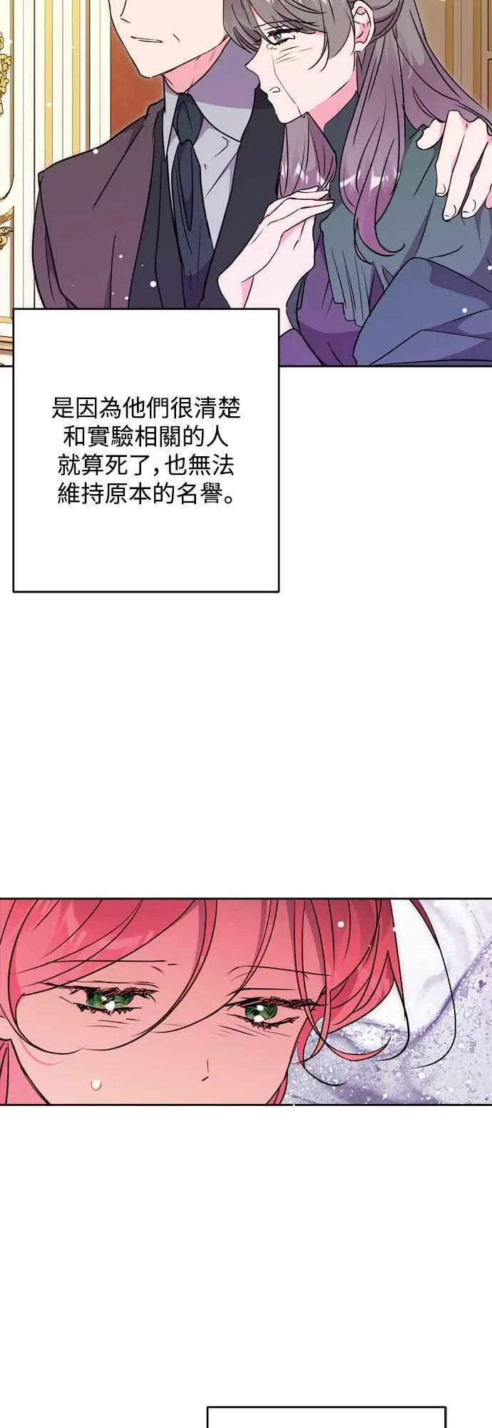 第71话 第9页