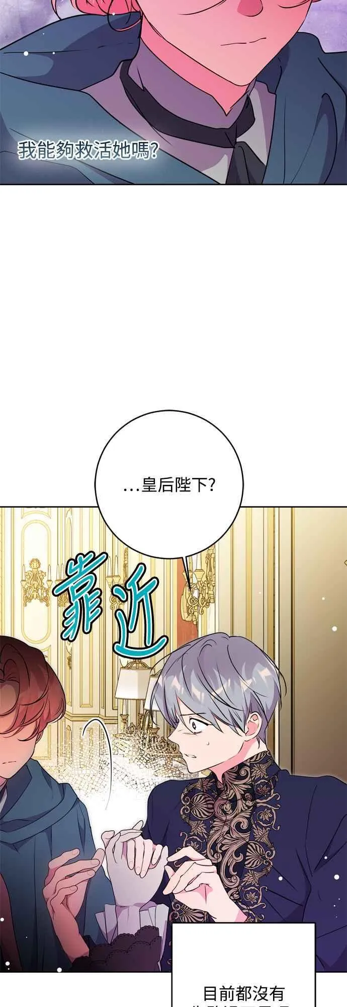 第71话 第11页
