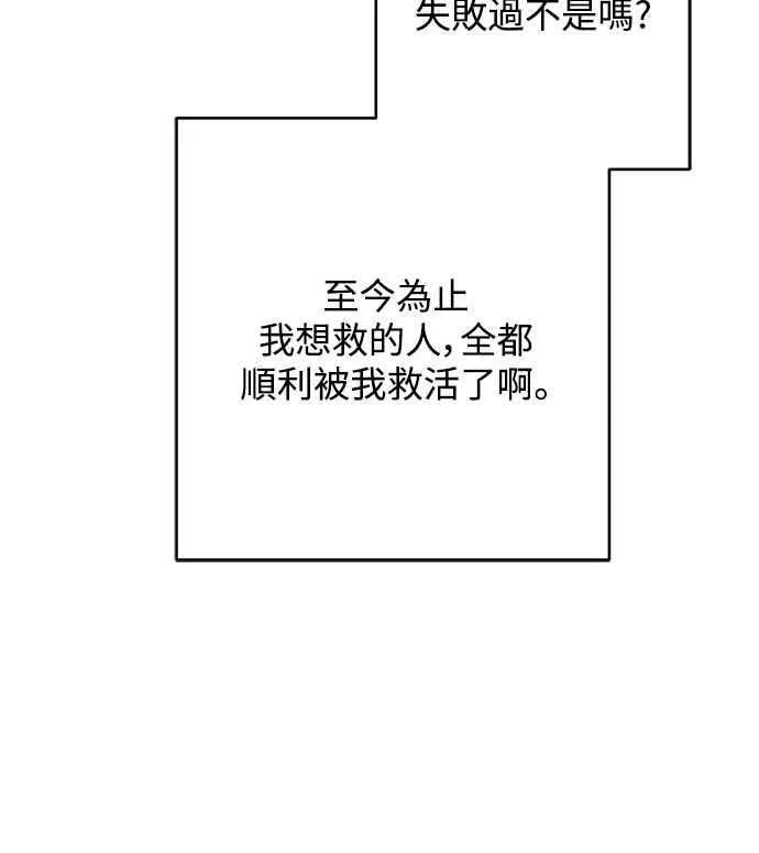 第71话 第12页