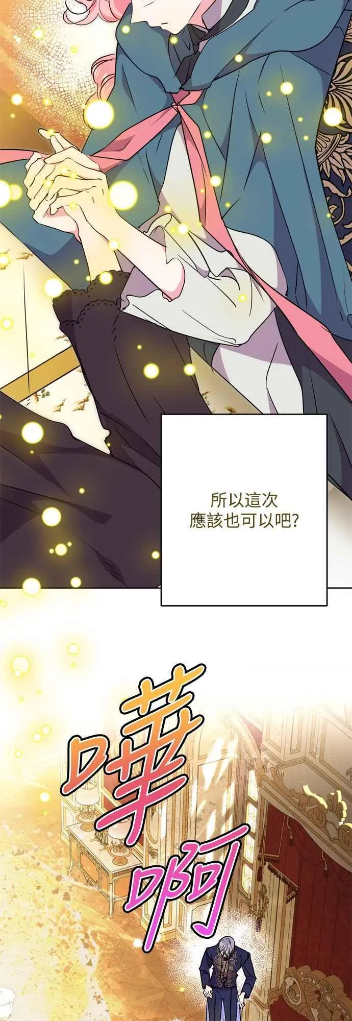 第71话 第14页