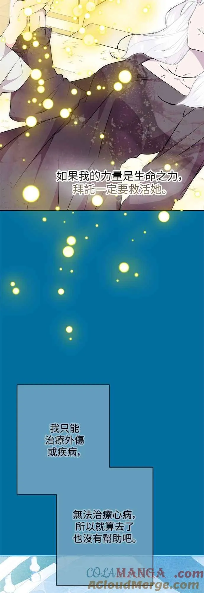 第71话 第16页