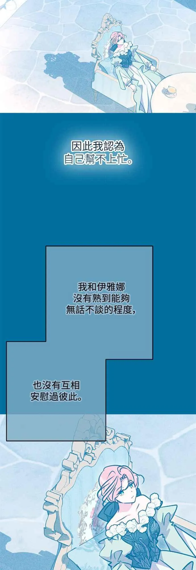 第71话 第17页