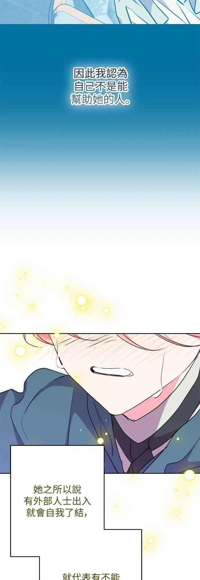 第71话 第18页