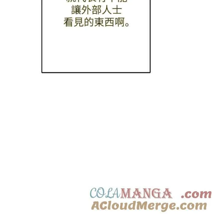 第71话 第19页
