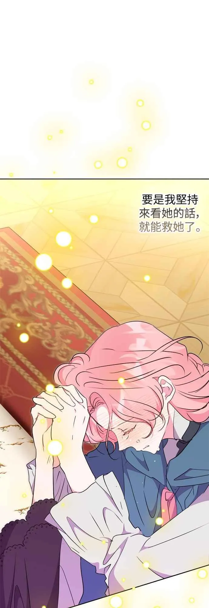 第71话 第20页