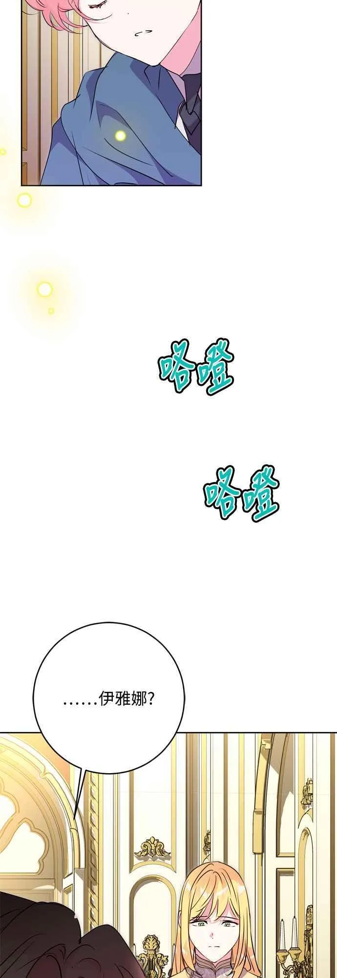 第71话 第24页