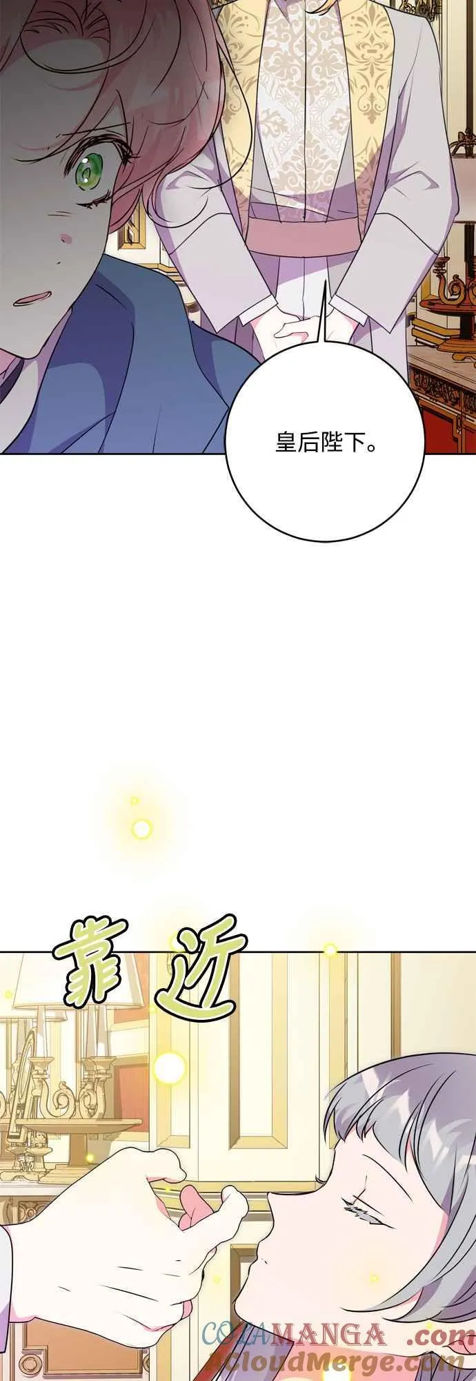 第71话 第25页