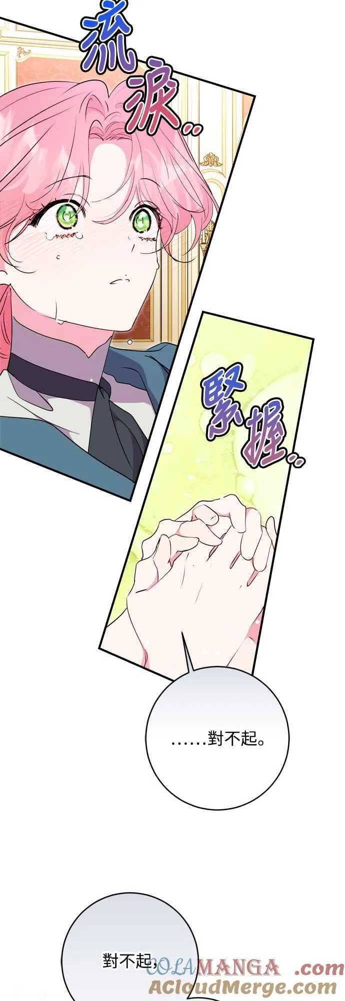 第71话 第28页