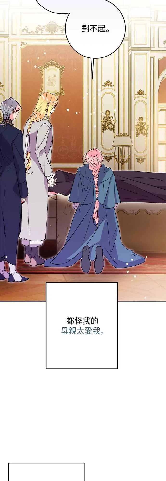 第71话 第29页