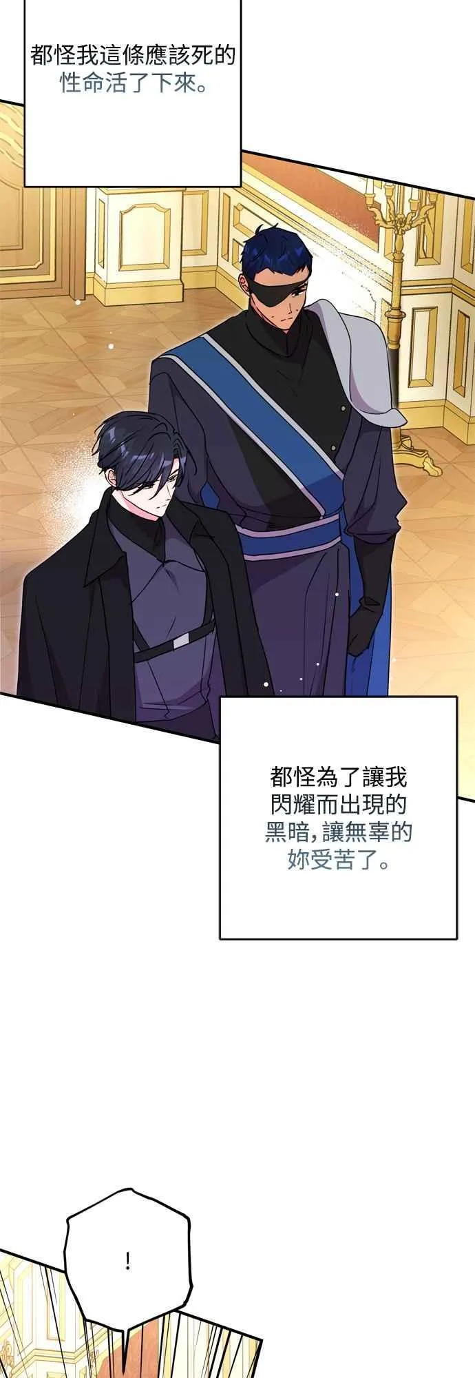 第71话 第30页