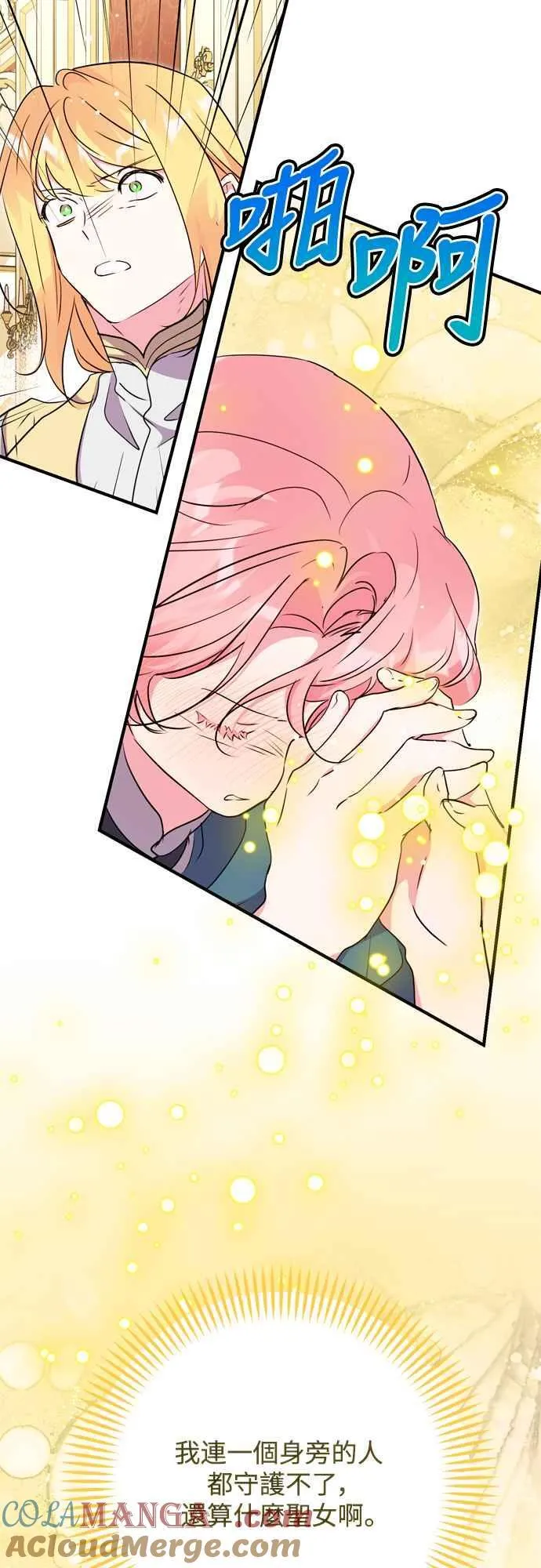 第71话 第31页
